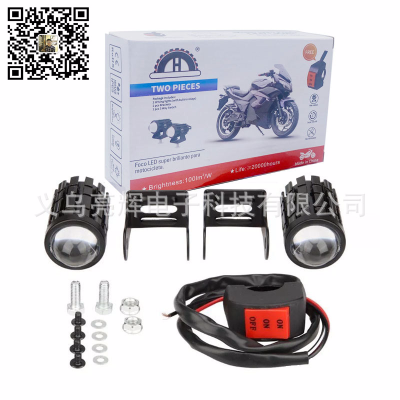 Electric Car Motorcycle Spotlight Led Two-Color Lock and Load Spray Far and near Integrated Waterproof 8-80v