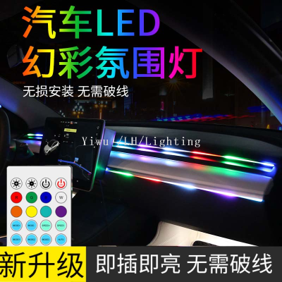 Car Interior LED Ambient Light Streamer Magic Color Atmosphere Light Acrylic USB Colorful Hidden No Modification
