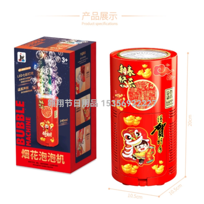 New Spring Festival 10-Hole Fireworks Bubble Machine 12-Hole Firecrackers Bubble Machine New Year Children's Toys Douyin Online Influencer Hot Sale