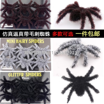 Halloween Horror Decoration Burr Spider Trick Scary Props Haunted House Chamber Layout Spider Web Plush Spider