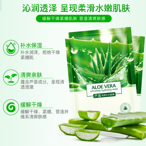 Aloe Facial Mask Hydrating Moisturizing and Nourishing Brightening Skin Color Seaweed Facial Mask Skin Care Mask