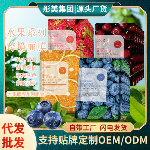 Rose Cherry Hydrating Preserve Moisture and Nurture Skin Plant Care Mask Cross-Border