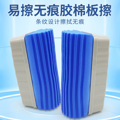 lanbester wet wipe collodion cotton board wipe absorbent sponge whiteboard eraser dust-free chalk green board blackboard eraser teaching aids