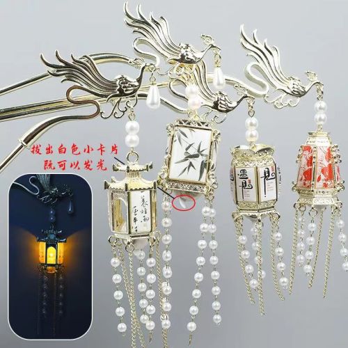 ancient style tassel hairpin luminous lantern hairpin metal phoenix court fairy headdress everyday joker hair accessories female