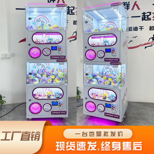 新款双层扭蛋机游戏机礼品机厂家商用投币扫码自助售卖扭蛋礼品机