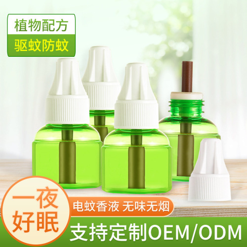 定 制蚊香液 酒店用便携式插电电热蚊香液家用补充装蚊香体驱蚊液