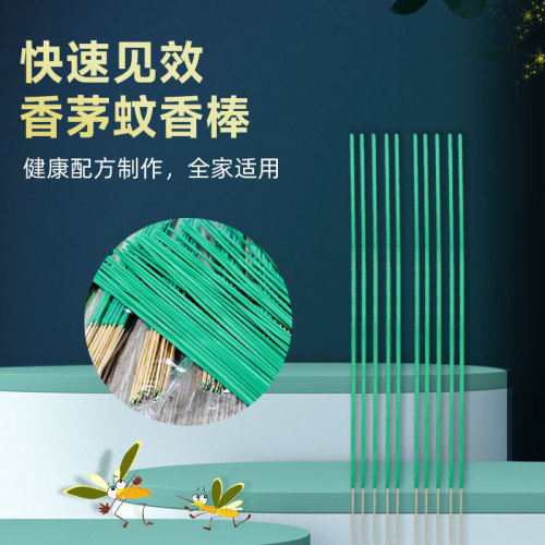 散装蚊香棒蚊香支香长效室内驱蚊灭蚊绿色香茅蚊香棒定制厂家批发