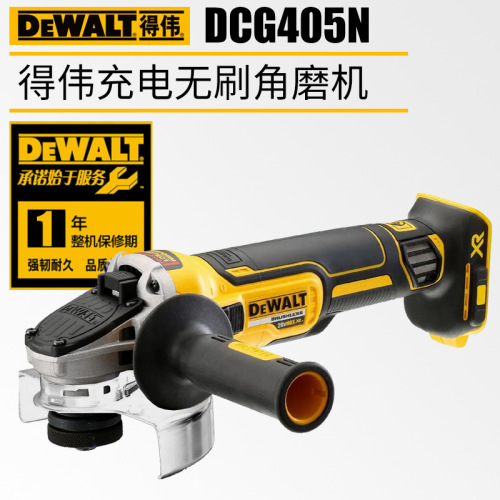 dewalt dewei dcg405 charging angle grinder brushless multifunctional electric polishing machine handheld polishing cutting machine