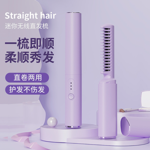 便携无线直发梳卷直两用旅行充电直发器迷你美发梳头发内扣卷梳直