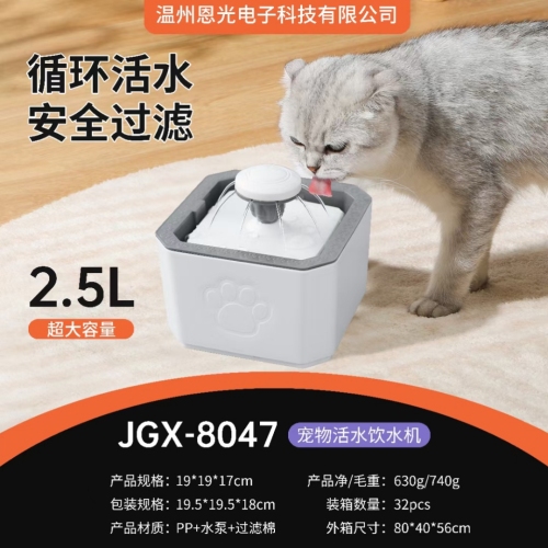 pet cat water feeder pet intelligent automatic water dispenser pet appliance circulating fountain pet drinking bowl