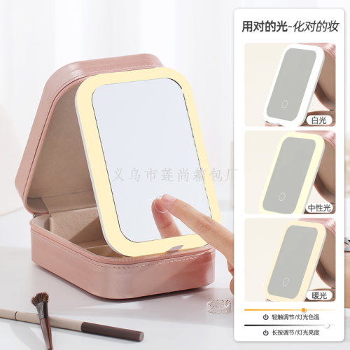 带灯首饰盒LED三色灯光可折叠化妆盒 带灯化妆包