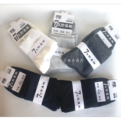 Adult Four Seasons Cotton Socks Spring and Autumn Cotton Male  Socks Deodorant and Sweat-Absorbing Pure Cotton Socks