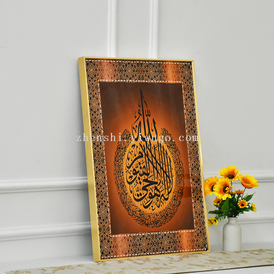 Muslim Decorative Painting Wall Decoration Metal Hanging Painting Factory Direct Sales Can Be Customized Logo