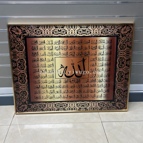 阿拉伯文字莫斯林系列图片装饰画壁画工艺品晶瓷晶钻钻相框