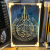 Led plus Light Crystal Porcelain Diamond Muslim Religious Arabic Text High-End Decorative Painting Photo Frame Crafts