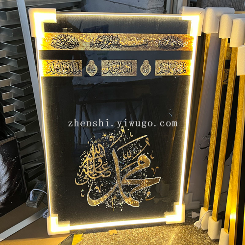LED加灯晶瓷钻穆斯林宗教阿拉伯文字高端装饰画相框工艺品