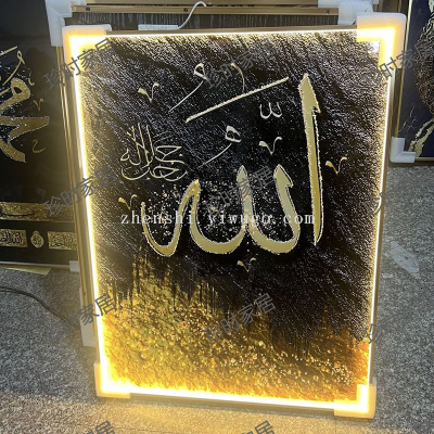 Led plus Light Crystal Porcelain Diamond Muslim Religious Arabic Text High-End Decorative Painting Photo Frame Crafts