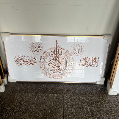 Corridor Aisle Hallway Sofa Baground Living Room Bedroom Decorative Painting Muslim Religious Aluminum Alloy Frame