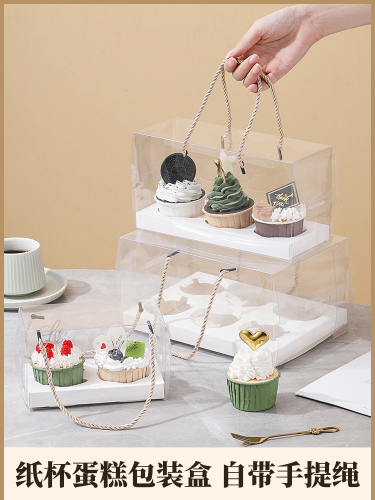 2粒4粒6粒个装小杯子纸杯蛋糕包装盒透明装 西点甜品打包手提马芬