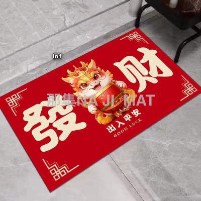 2024 Dragon Year New Chinese National Fashion Entrance Door Mat Entrance Foot Mat Happy New Year Crystal Velvet Stain-Resistant Floor Mat