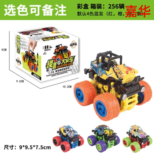 跨境热销儿童玩具车批发工程惯性车四驱越野车，警车，恐龙车