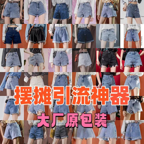 2024 summer women‘s high waist trend women‘s denim shorts women‘s korean denim shorts factory cheap wholesale