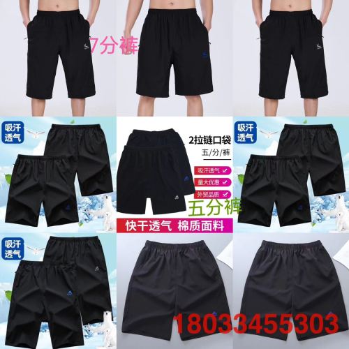sports shorts men‘s outer wear black casual quick-drying breathable cropped pants mixed men‘s cropped shorts wholesale men‘s pants