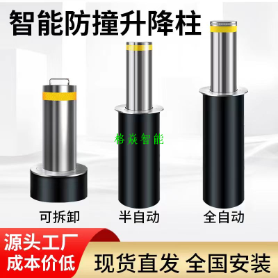 Automatic Semi-automatic Barricade Stainless Steel Anti-Collision Column Factory Direct Electric Hydraulic Lifting Post
