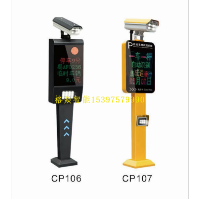 Community Vehicle Identification Barrier Gate Electric Lifting Railing Guard Remote Control Fence Parking Lot Charging System All-in-One Machine