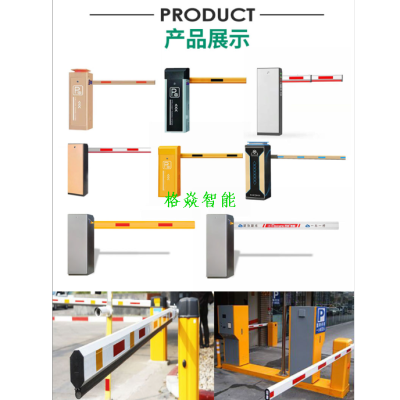 Automatic License Plate Recognition Barrier Gate Integrated Machine Barrier Gate Professional Production Factory