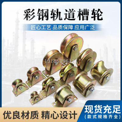 Stainless steel pulley stock supply lifting sliding door track guide single pulley wire rope silent traction pulley
