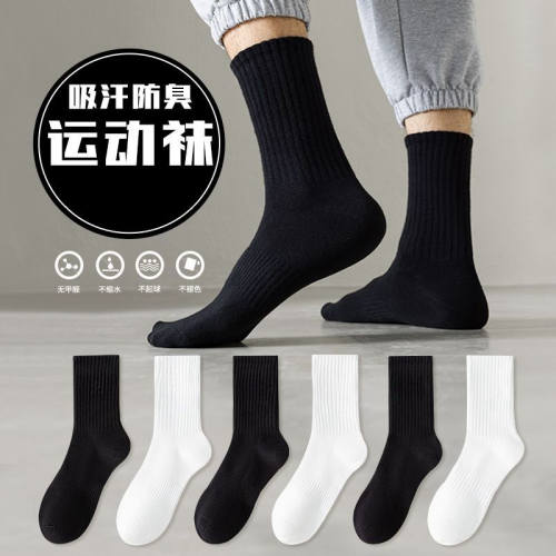 袜子防臭吸汗男春夏纯色透气情侣女短袜中筒袜船袜商务袜子女袜
