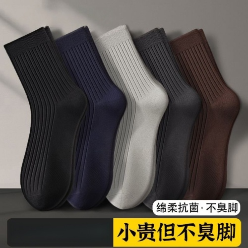 2025秋冬加厚保暖防臭运动袜男款潮流长筒袜袜子男款中筒袜子