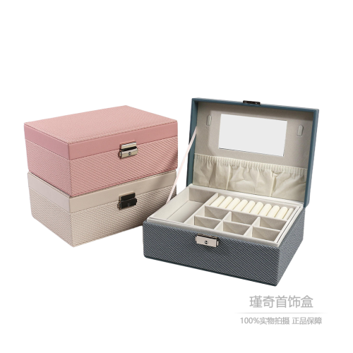首饰盒收纳盒新款高档精致便携戒指项链耳钉手镯带锁双层饰品箱子