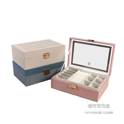 首饰收纳盒LED灯多层大容量摆件化妆品收纳盒示送礼实用珠宝盒