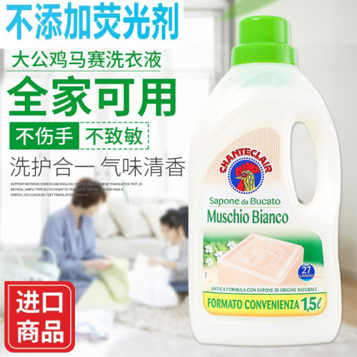 italy imported goods big cock butler 1.5l laundry detergent soap solution wholesale suit