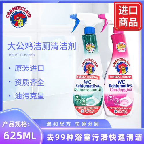 意大利进口大公鸡厕所清洁剂洁厕灵wc除垢/漂白日用品