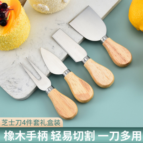 不锈钢芝士刀4件套装木柄奶油切刀披萨刀奶酪芝士刀套装厂家批发