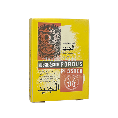 Foreign Trade Export Pain Relieving Plaster