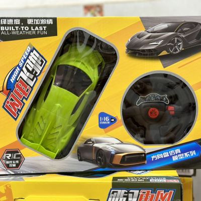 Stall Night Market Toys Hot Sale Children's Boxed Toys 29 Yuan 39 Yuan Model Children's Educational Popular Remote Control Toys