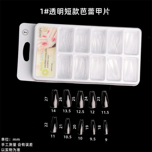 甲片100片盒装透明穿戴甲贴片芭蕾甲方形长短梯形杏仁形指甲甲片