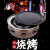 Korean Barbecue Grill Household Charcoal Grill Stove Commercial Barbecue Oven Carbon Fire Meat Roasting Pan Barbecue Grill Tenppanyaki Tricks round