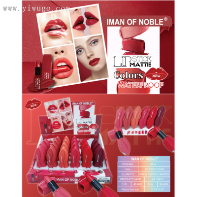 Iman Ofnoble New Six-Color Lipstick Blush No Stain on Cup Trial Lipstick Texture Moisturizing Big Mouth Lipstick