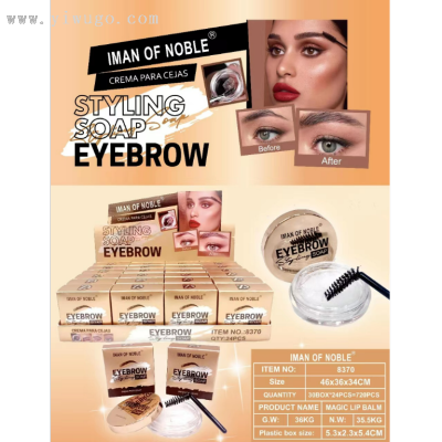 Iman Ofnoble New Styling Eyebrow Gel Upgraded Version Eyebrow Gel Water-Free Use Portable Styling Natural Single Box