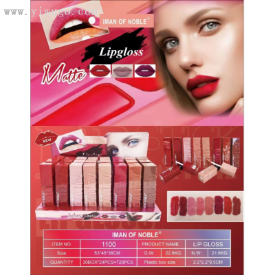 IMAN OF NOBLE New Matte Lip Gloss Eight Colors Lip Gloss Moisturizing Lip Gloss Unique Shape Longlasting Lip Gloss