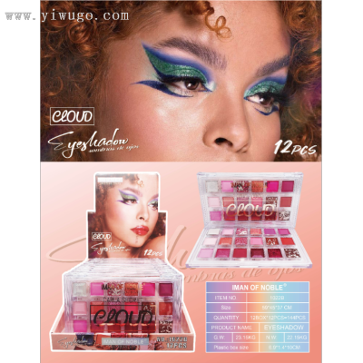 Iman Ofnoble New 18-Color Mixed Eye Shadow Texture Soft Glutinous with Brush Large Plate Eye Shadow Earth Color Matching