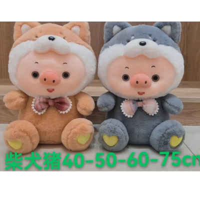 Foreign Trade New Popular Shiba Inu Dog Pig Doll Plush Toys