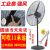 750mm Large Industrial Fan Canteen Workshop Woodworking Room Strong Floor Industrial Fan High Power Wall Fan
