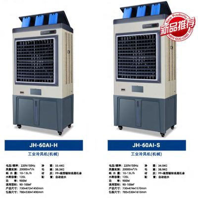 Large High-Power Air Cooler A60 Series Automatic Water Inlet System Factory Workshop Cooling Warehouse Management System