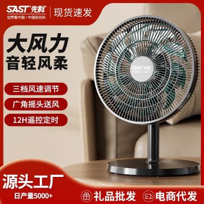 SAST Desktop Electric Fan Student Dormitory Home Living Room Bedroom Energy-Saving Mute Summer Indoor Office Cool Style